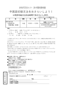 発音・文法集中講座チラシ110夏_文法