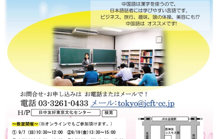 中国語無料体験113