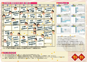 太極拳チラシ109期裏