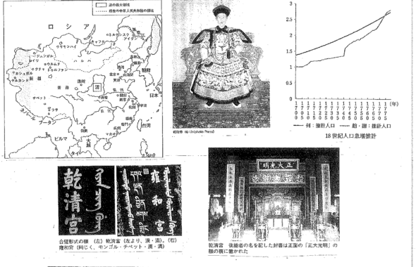 中国史202510
