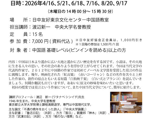 中国の現代短編小説を読む
