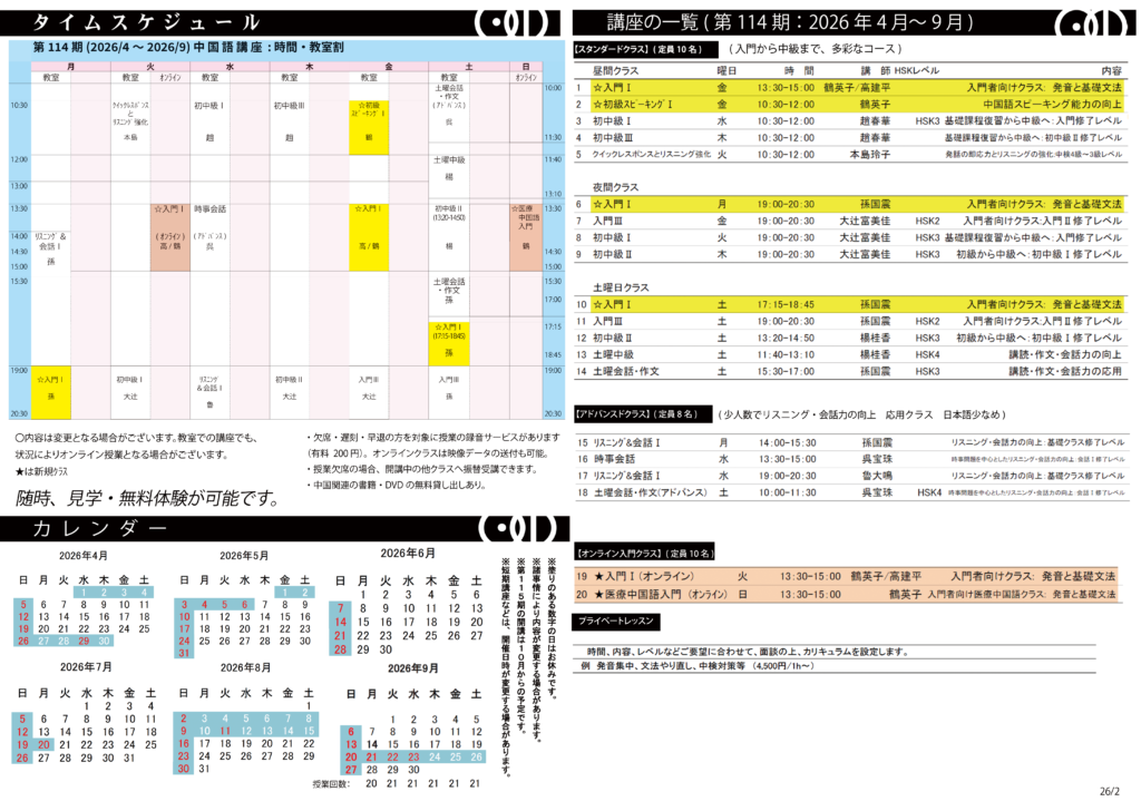 chinese_pamphlet(114