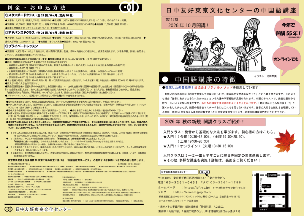 chinese_pamphlet