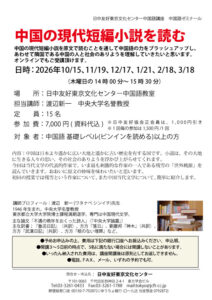 chineseseminar_modernstory202610